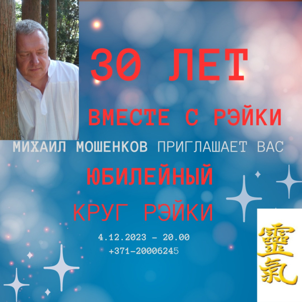 reikiaplis30